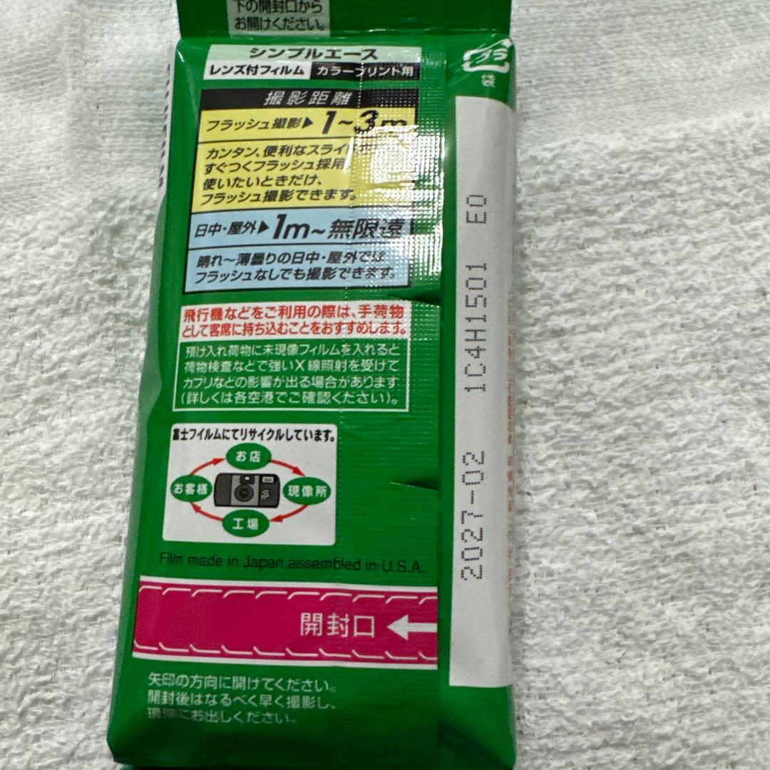 写ルンです×3フジフィルム シンプルエース 使い捨てカメラ 27枚