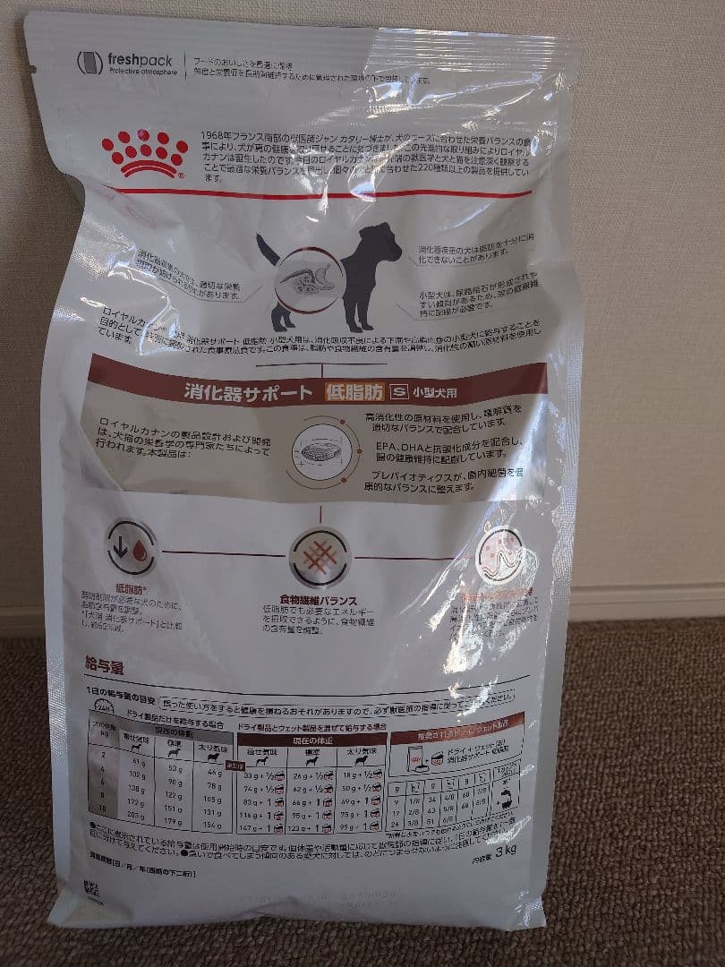 ロイヤルカナン 小型犬用 消化器サポート低脂肪　3kg