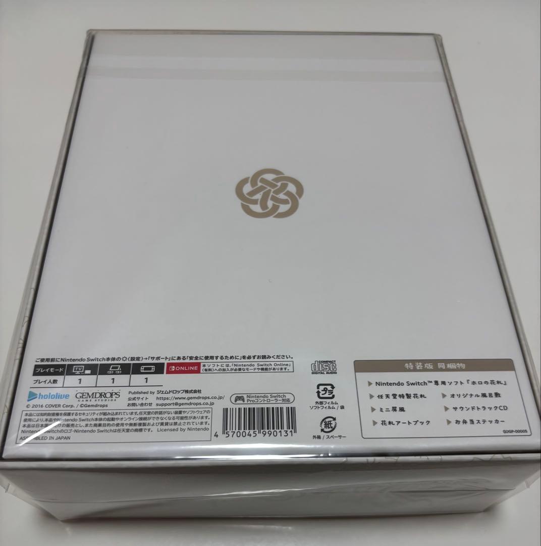 ホロの花札 特装版 Nintendo Switch 新品未開封　ホロライブ