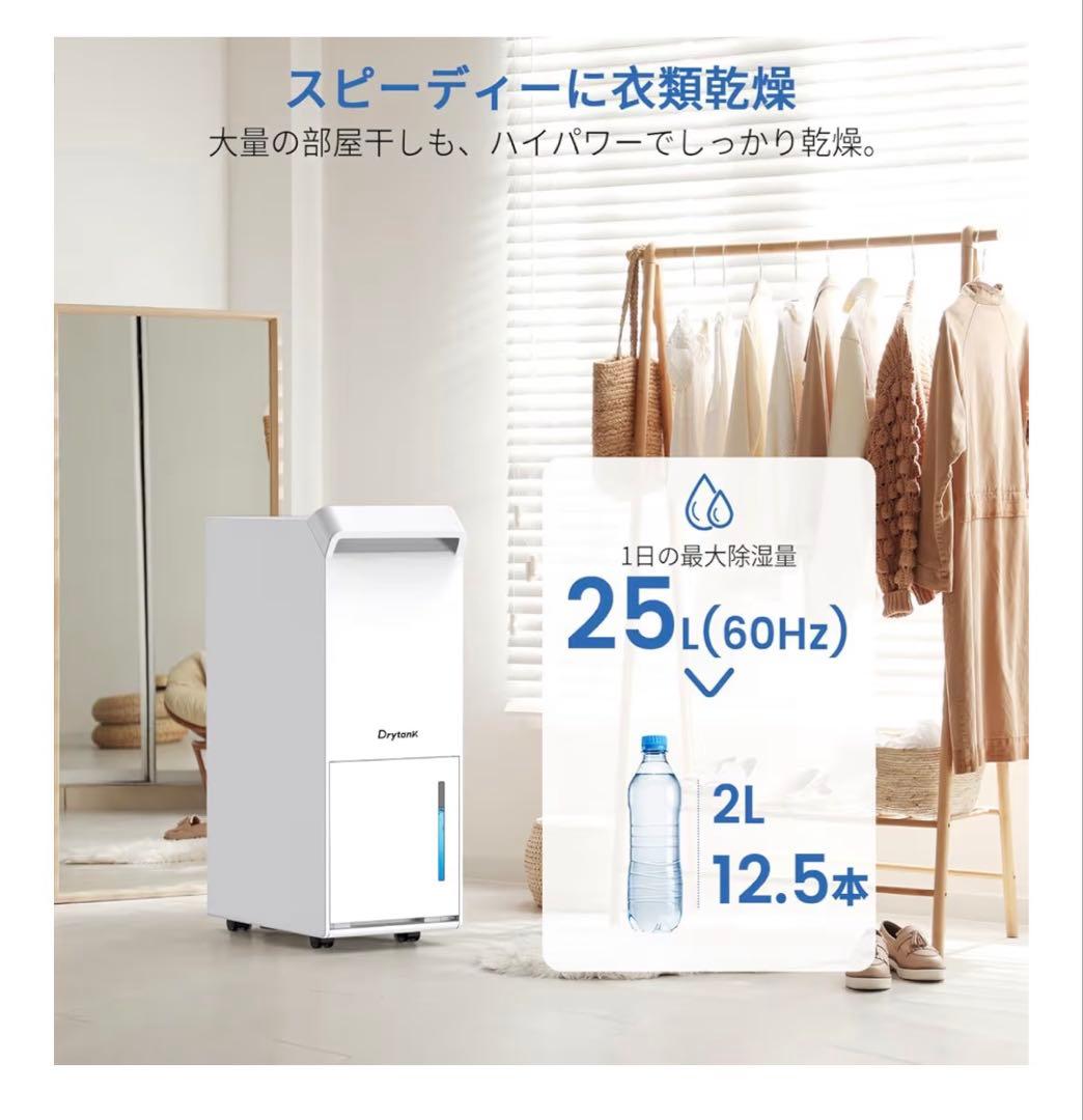 除湿機 コンプレッサー式 業務用 除湿量 25L/日 DryTank-2500