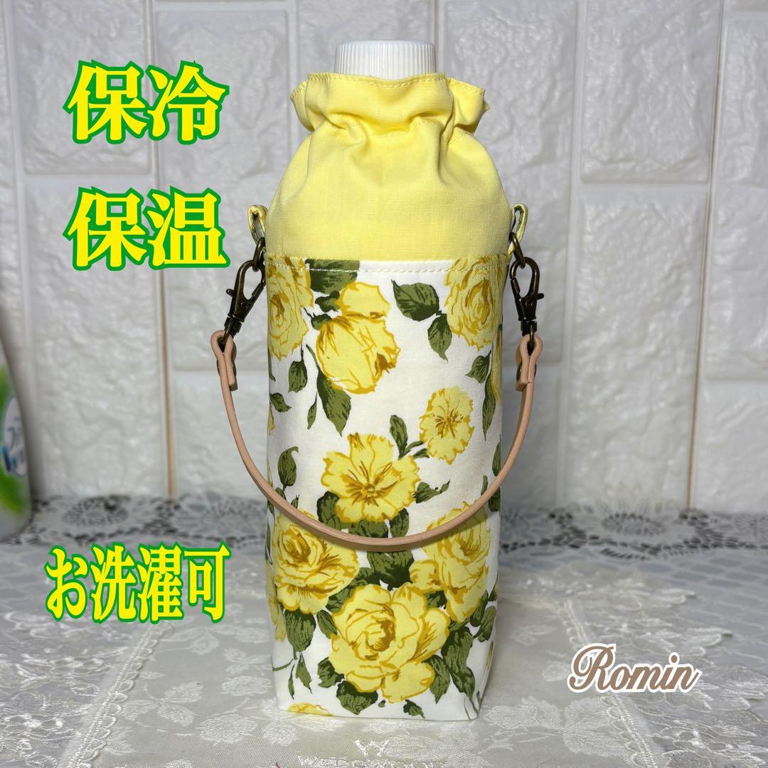 ペットボトルカバー　リバティカーラインローズ/イエロー　ハンドメイド