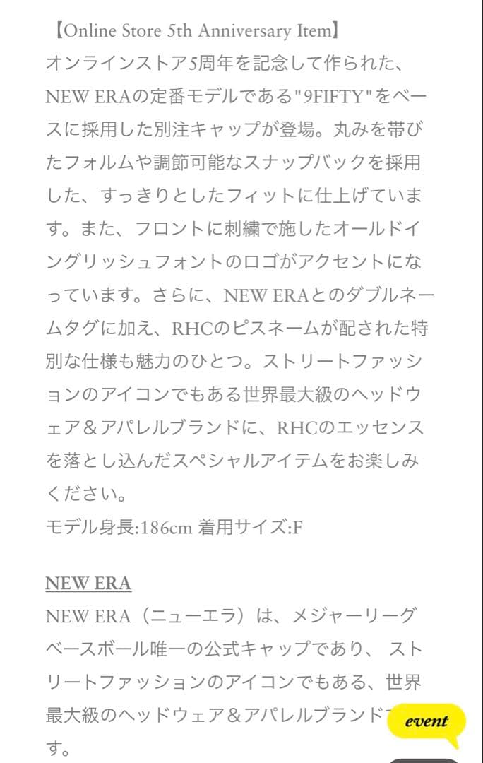 ブラック 9FIFTY スナップバックキャップ　ロンハーマン　ニューエラ