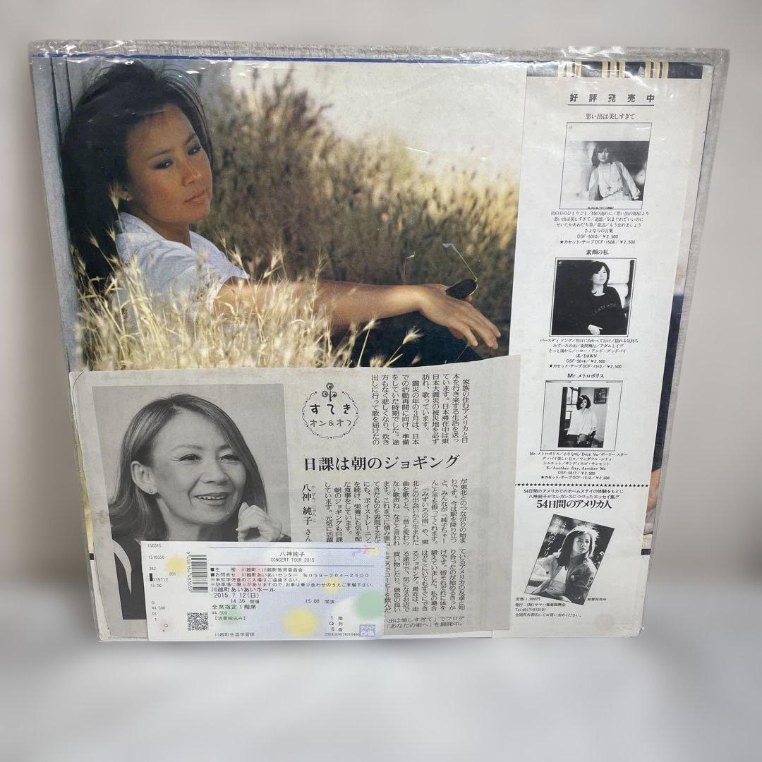 八神純子 THE BEST 直筆サイン入り