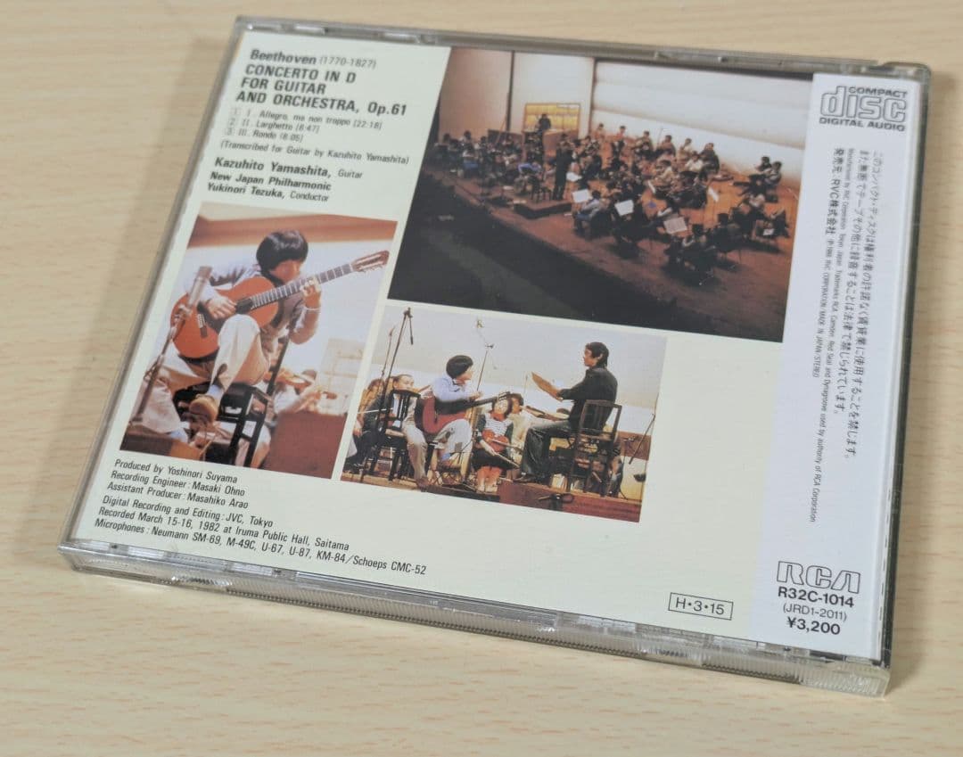 最終　希少CD　山下和仁／ベートーヴェン:ギター協奏曲（原曲ヴァイオリン）