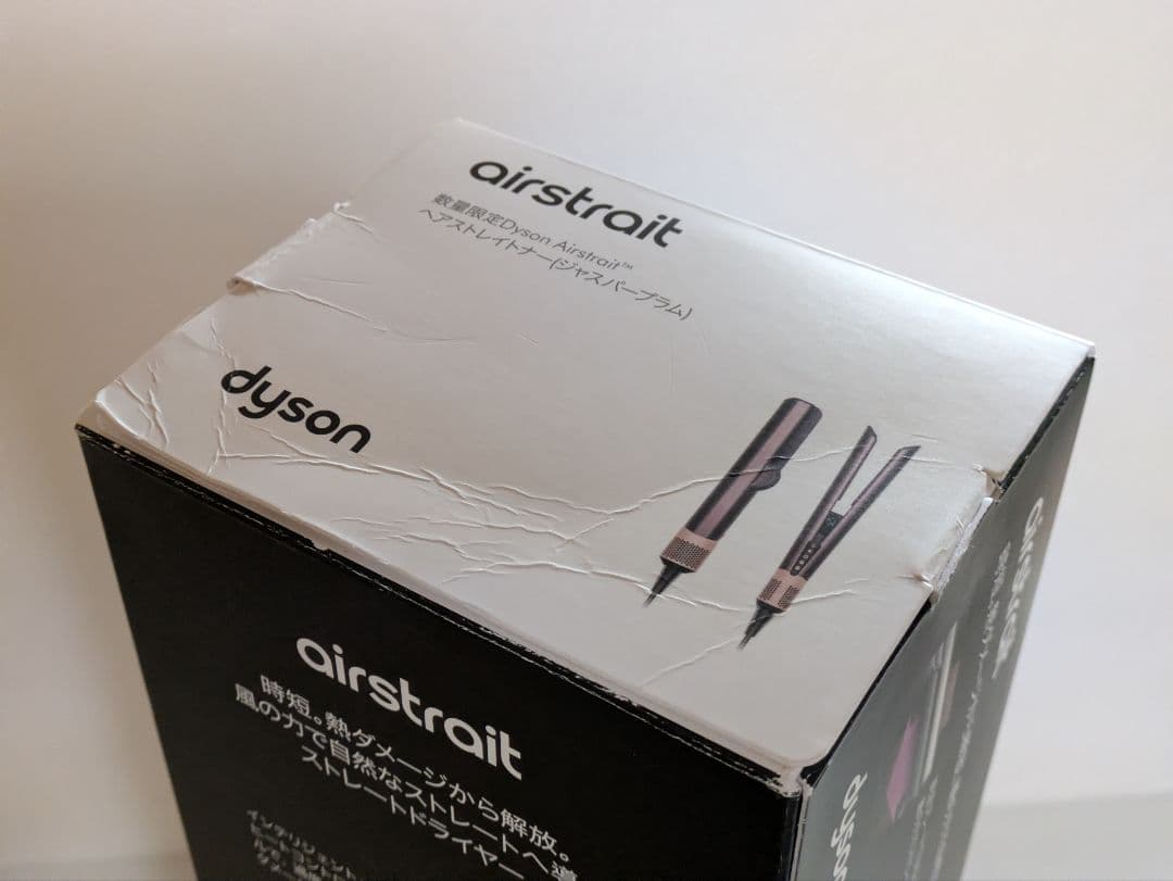 【未開封】Dyson ストレイトナー ジャスパープラム HT01 JPPL限定