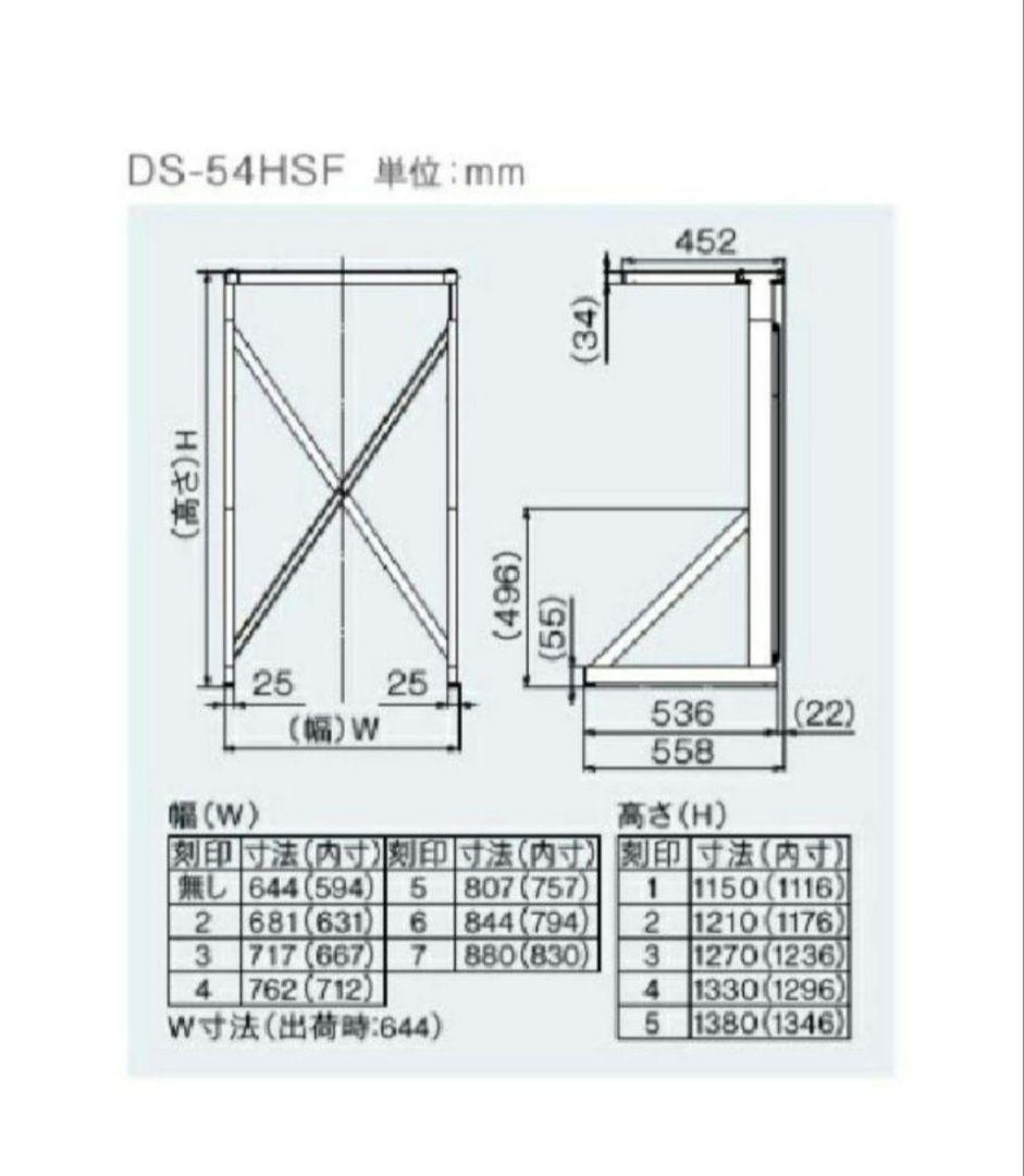 【大幅値下げ】リンナイ 衣類乾燥機　乾太くん　専用置き台　DS-54HSF