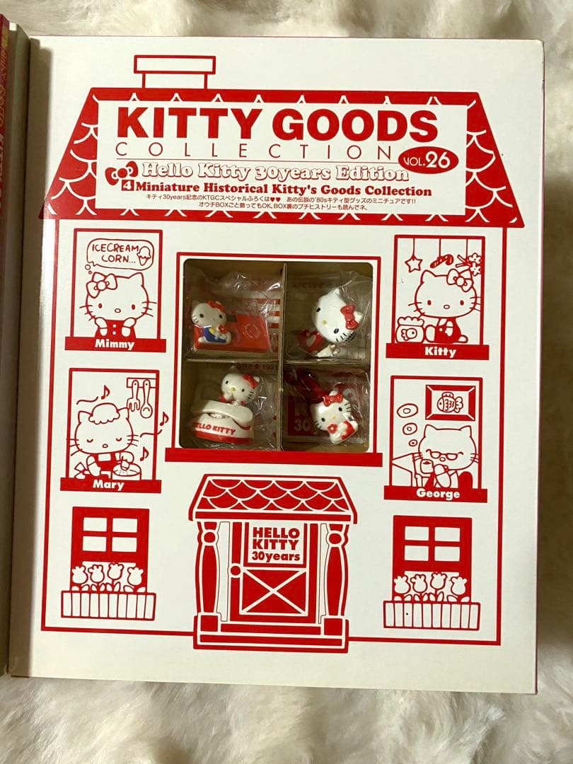 KITTY GOODS COLLECTION ハローキティ カタログ ふろく付き