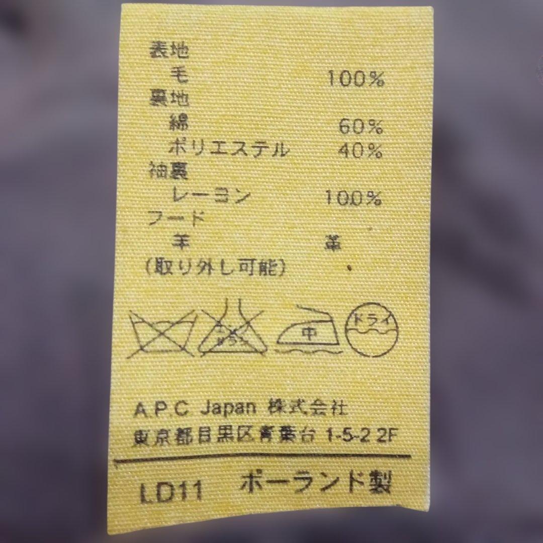 A.P.C. ダークブラウン ウールコート