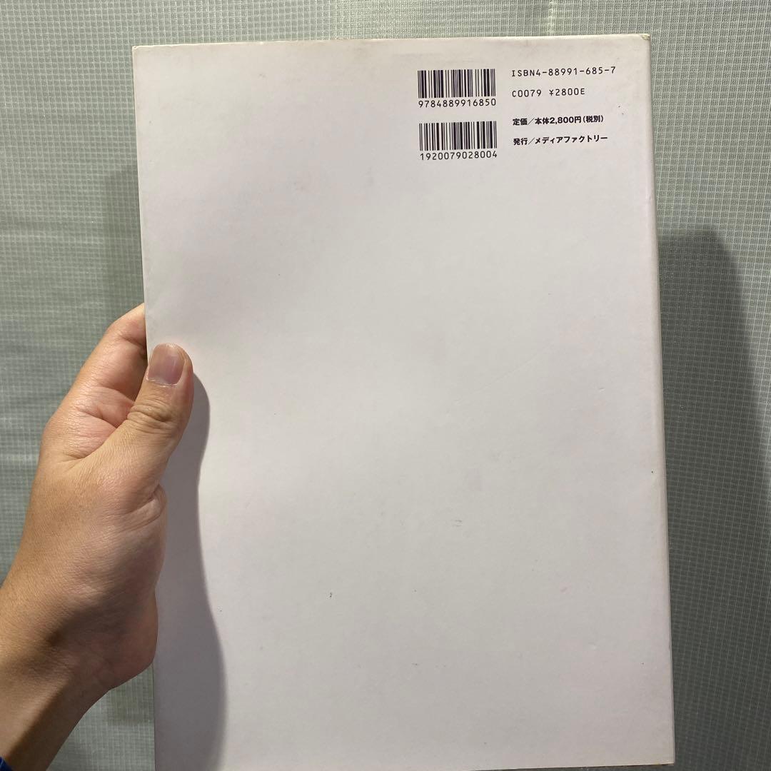 韮沢靖　画集　NIRAGRAM ニラグラム