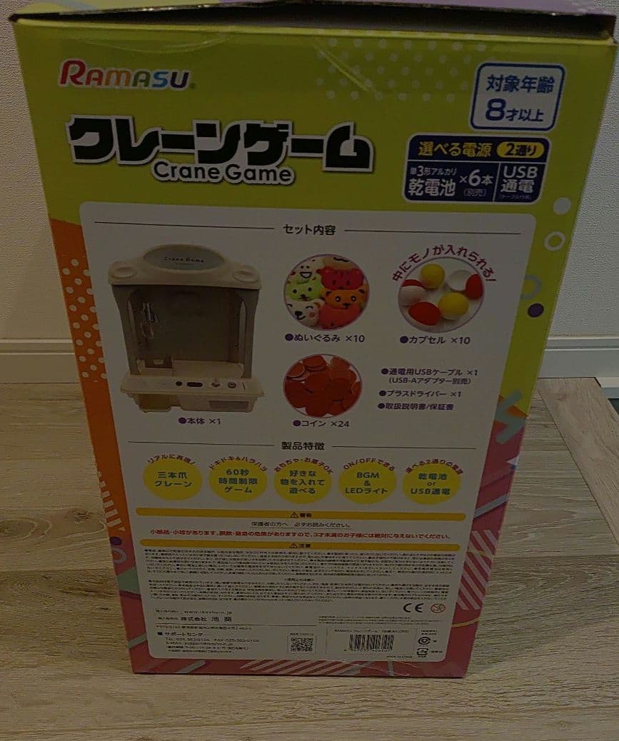 早い者勝ち　大人気につきメーカー完売欠品中　本格派クレーンゲーム　池商　中古美品