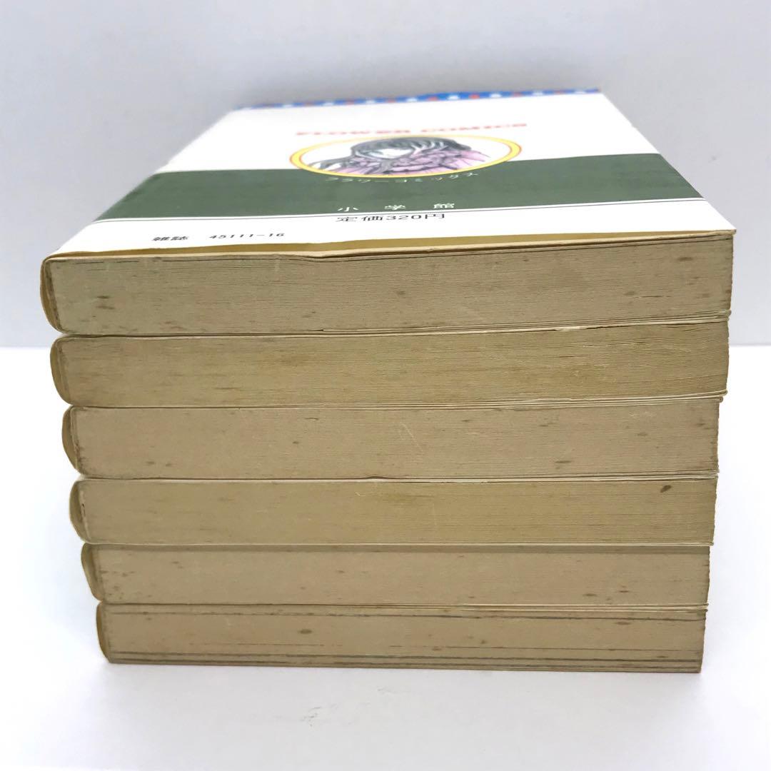 完結 楳図かずお 洗礼 せんれい 1〜6巻 全巻 小学館 フラワーコミックス