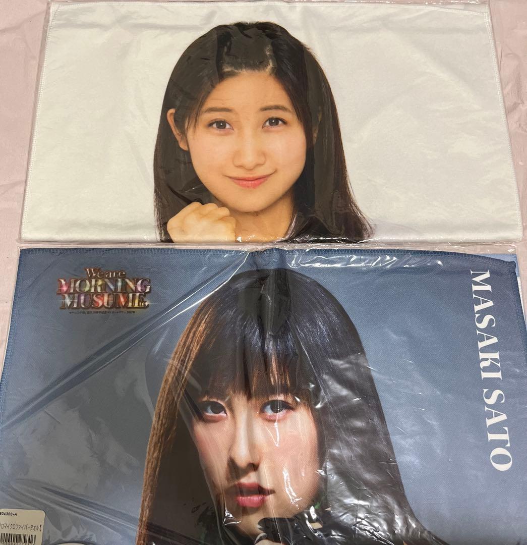 モーニング娘 佐藤優樹 mft マイクロファイバータオル セット