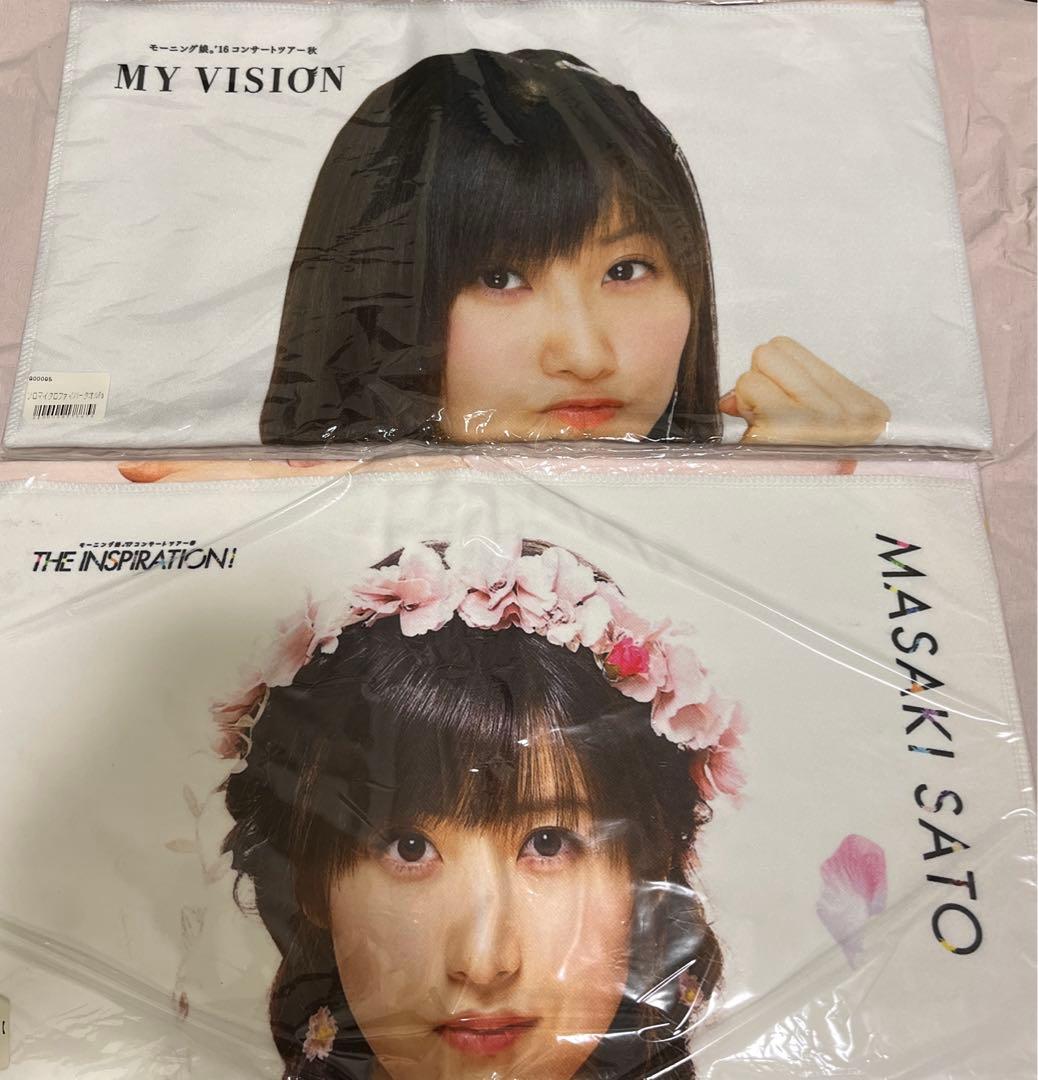 モーニング娘 佐藤優樹 mft マイクロファイバータオル セット