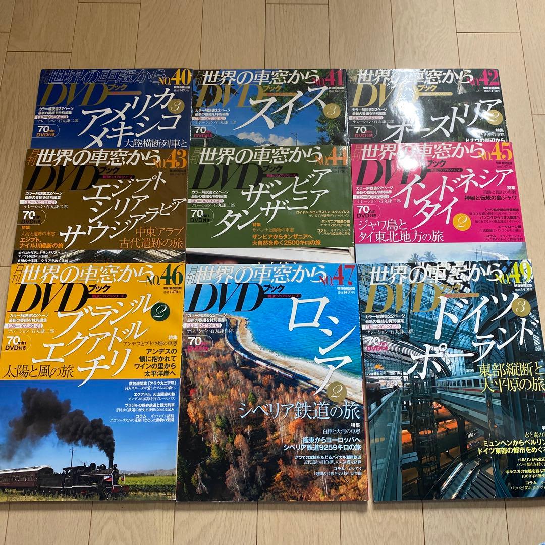 世界の車窓から 全18巻セット