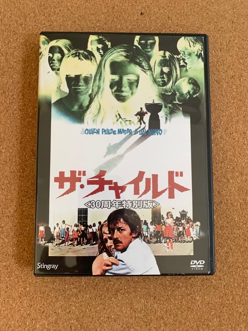 「ザ・チャイルド 」30周年特別版 廃盤 カルトホラー