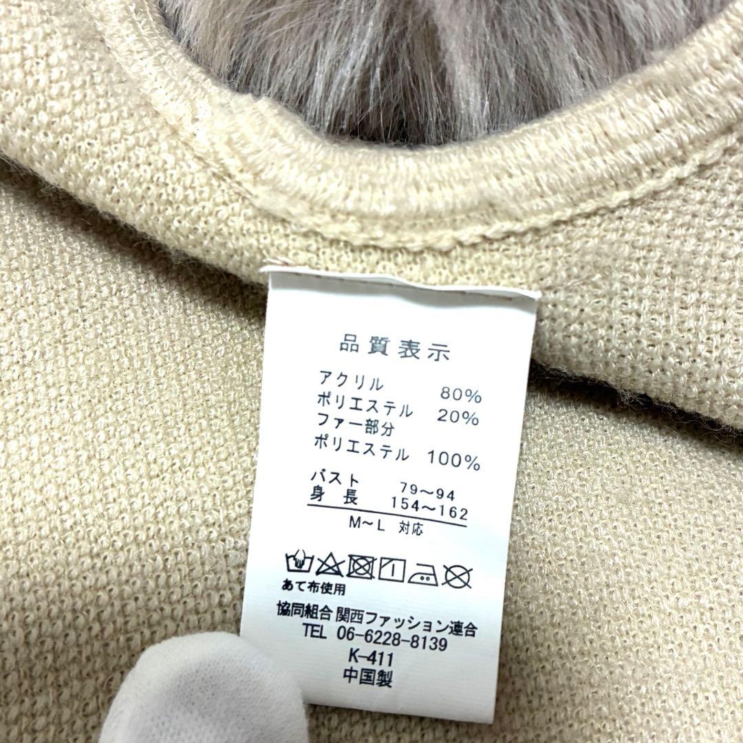 CAWAII サッと羽織れるラグジュアリー。フェイクファーケープポンチョアウター