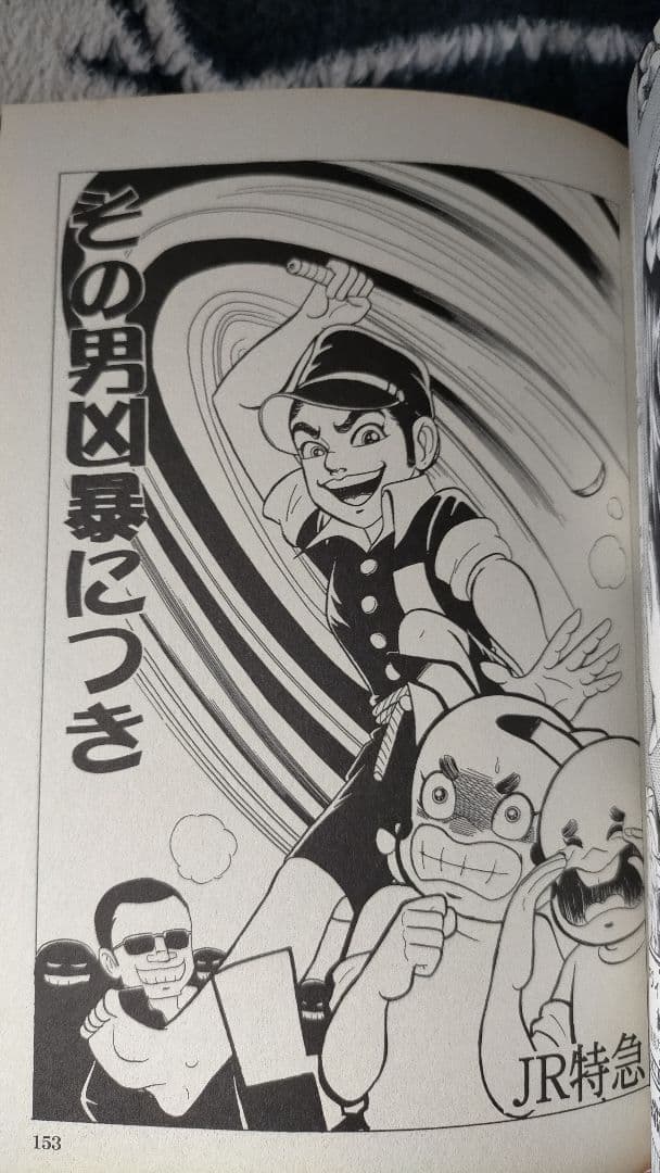 コスミコミケ 3巻セット パロディ古典古典 レトロ・ロマネスク 米沢嘉博