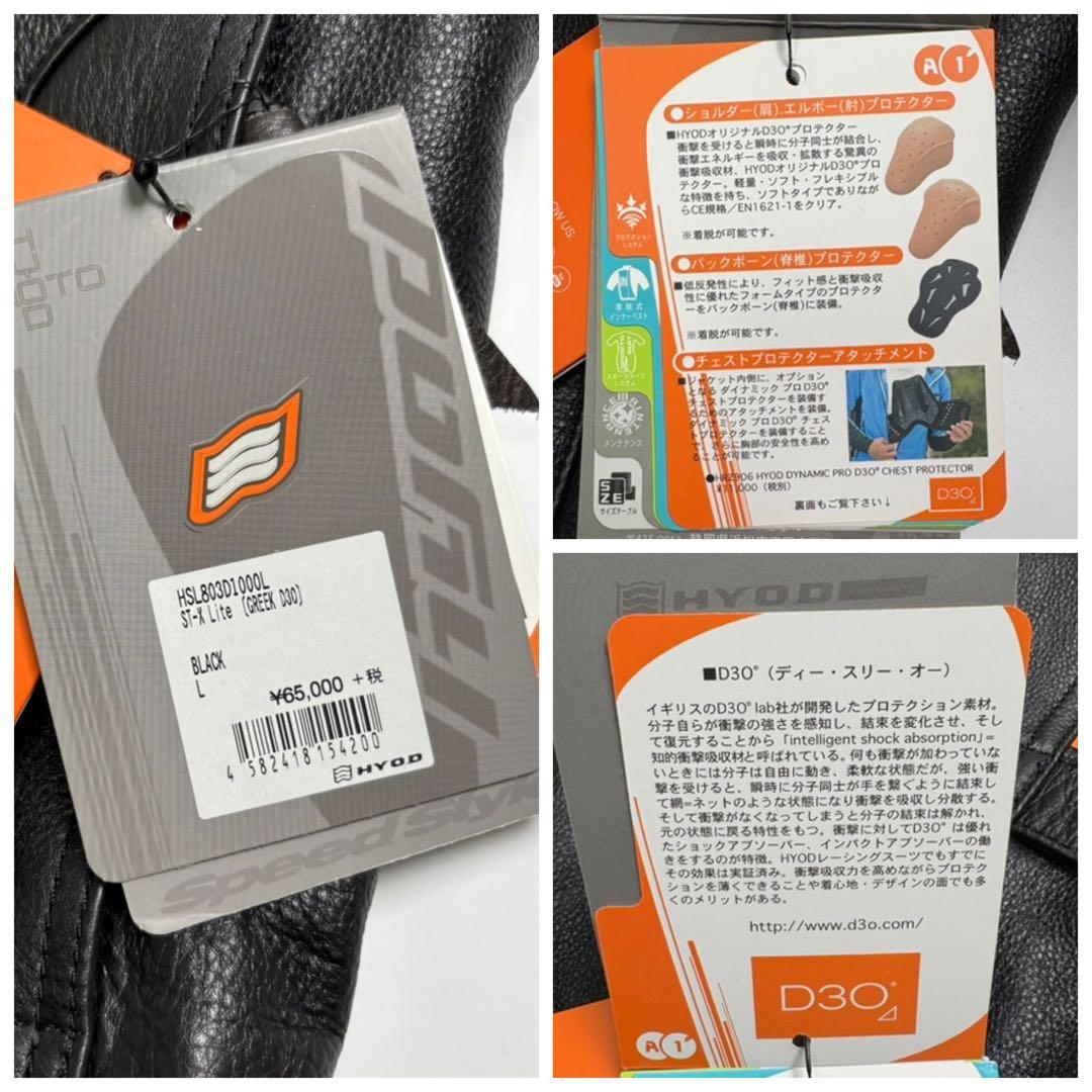 【牛革】HYOD レザージャケット 黒 GREEK D30 ライダース L 本革