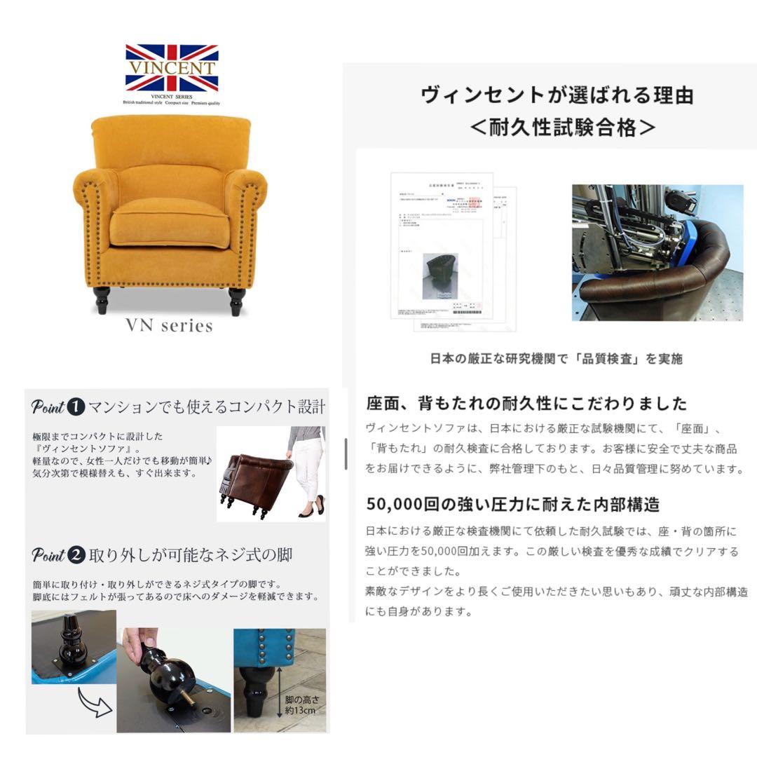 ★送料込み★VINCENT ヴィンセント ソファ 1人掛け アンティーク調