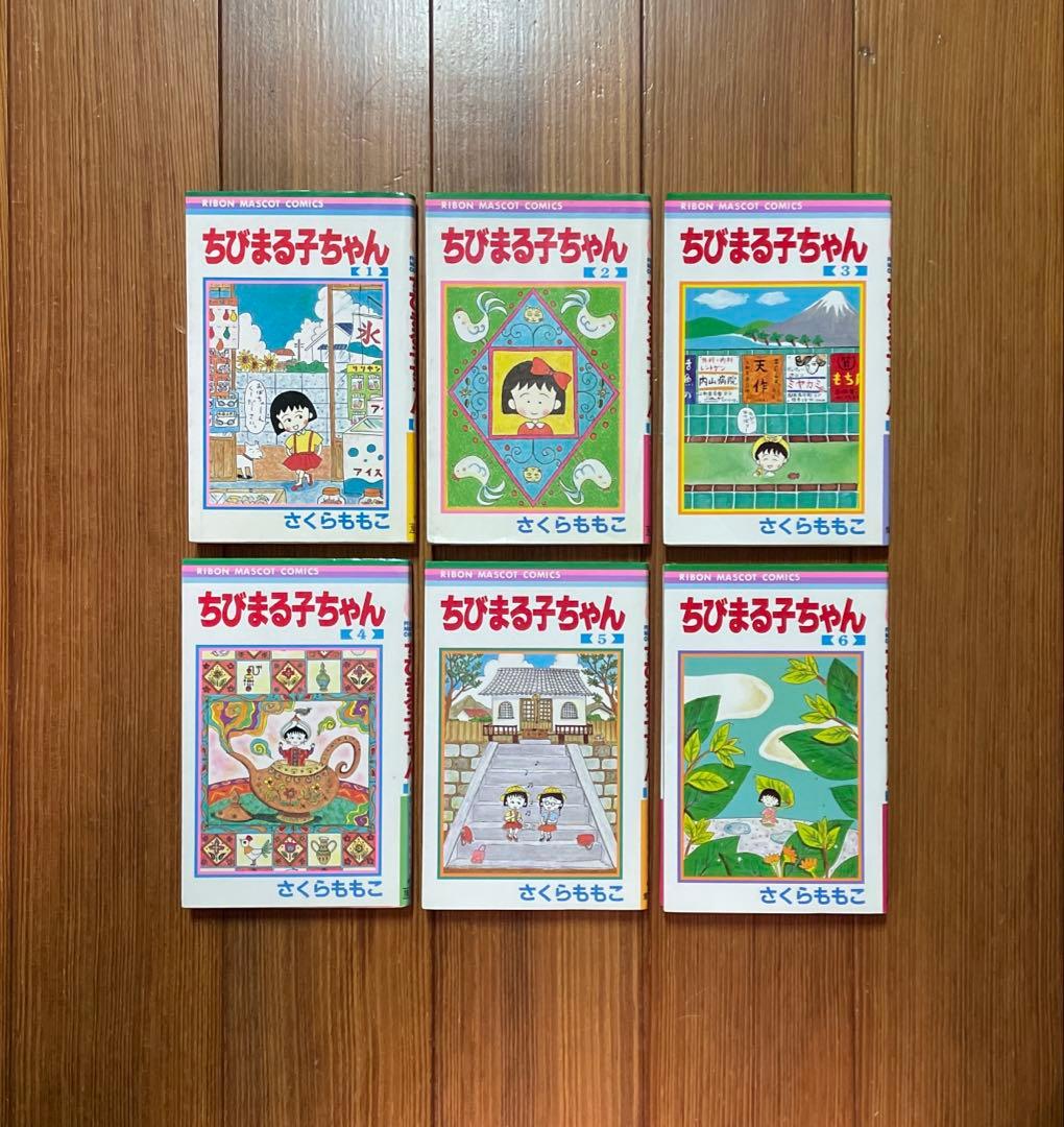 ちびまる子ちゃん 全1〜18 ちびしかくちゃん おもしろ宝石手帖 全巻セット