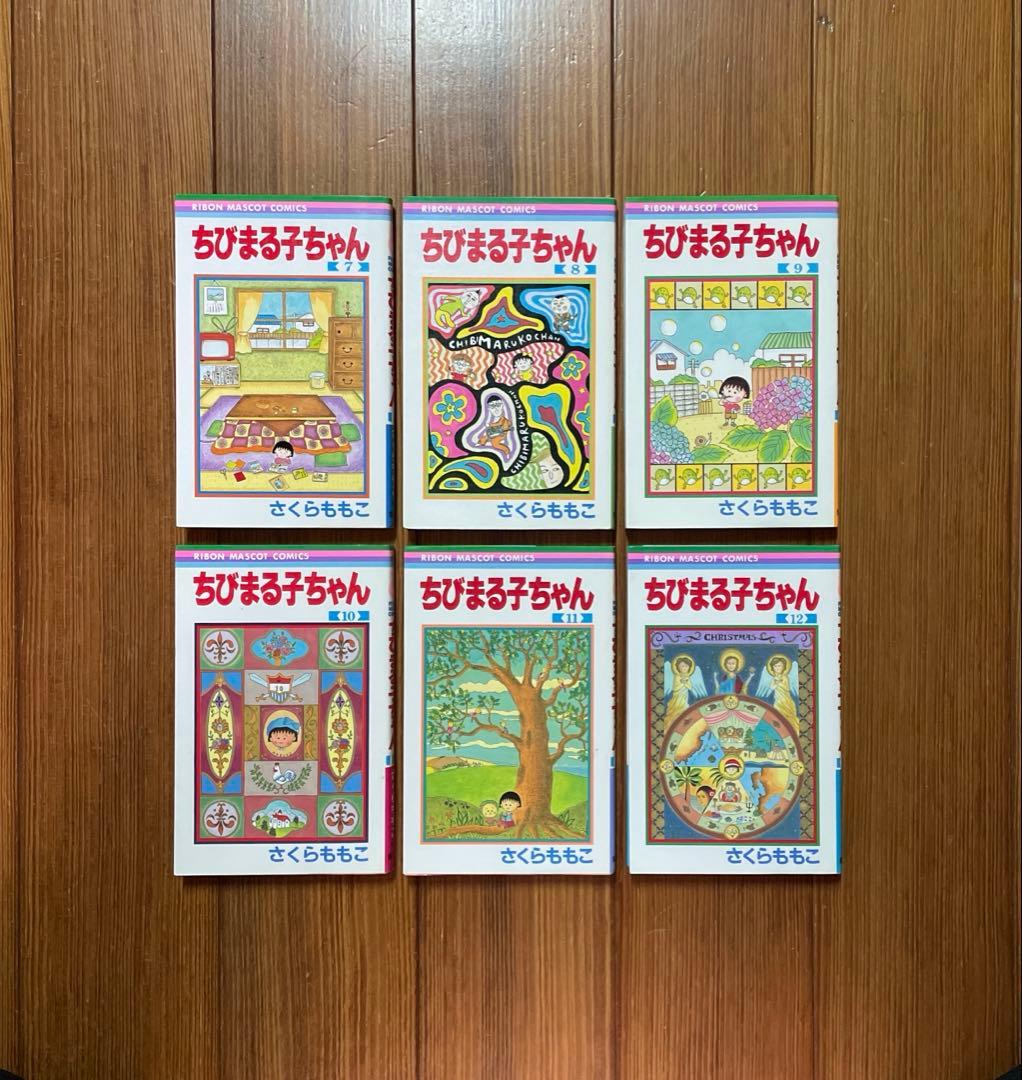 ちびまる子ちゃん 全1〜18 ちびしかくちゃん おもしろ宝石手帖 全巻セット