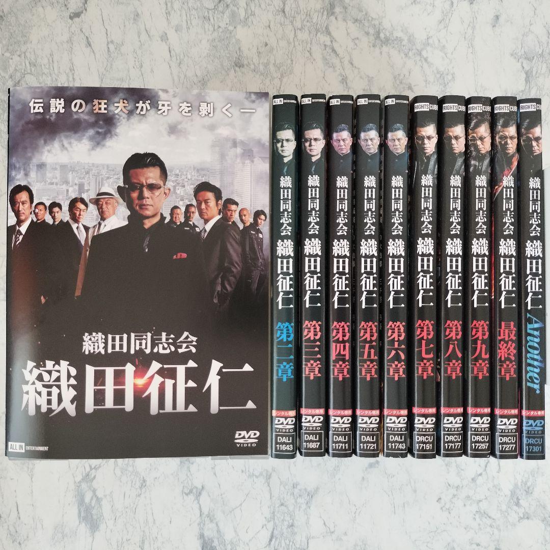 DVD　織田同志会　織田征仁　全10巻、Another　計11巻