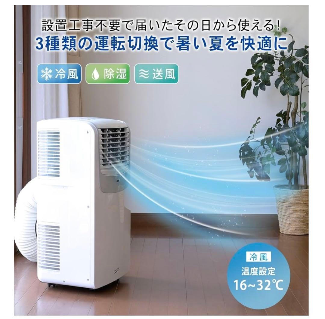 NAKATOMI 移動式エアコン MAC-20G