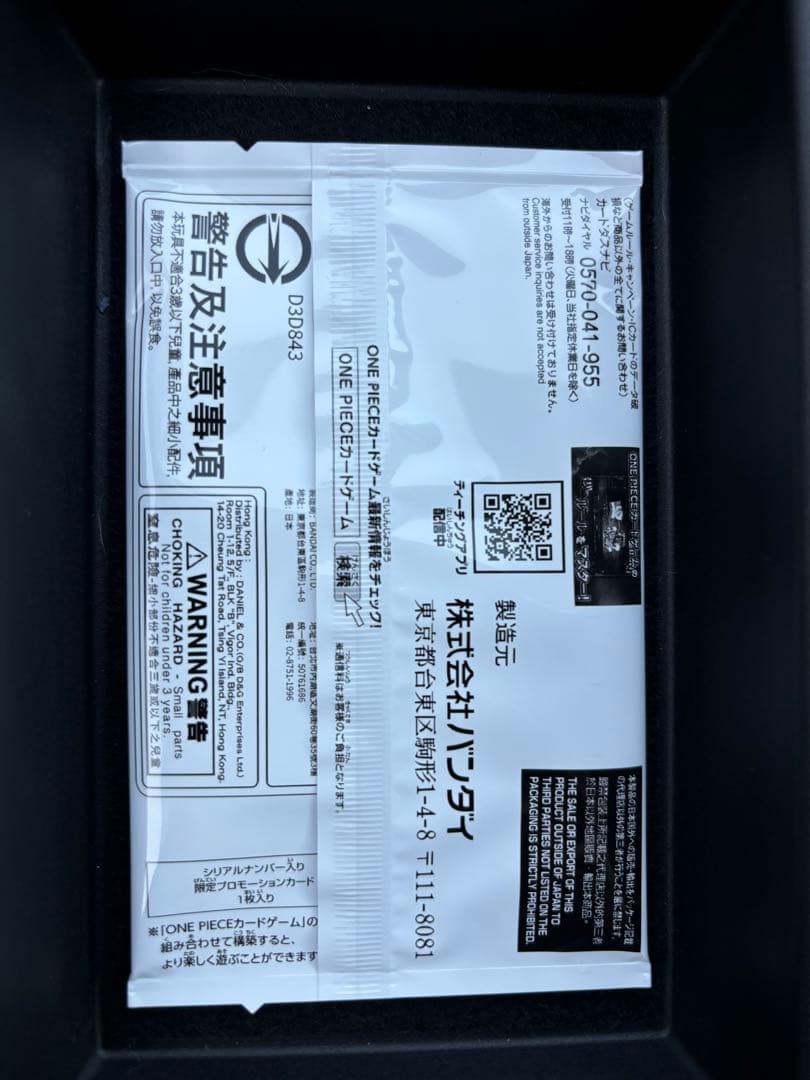 フラッグシップ優勝　シリアルゾロ