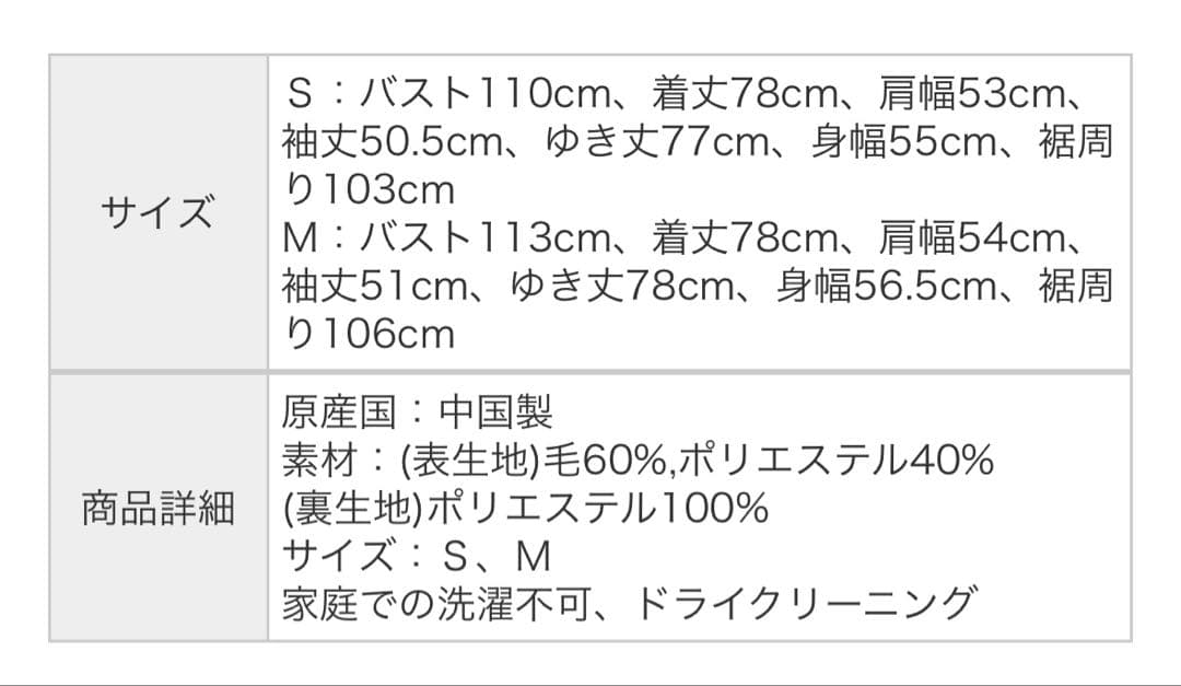 コクーンループコート タグ付き