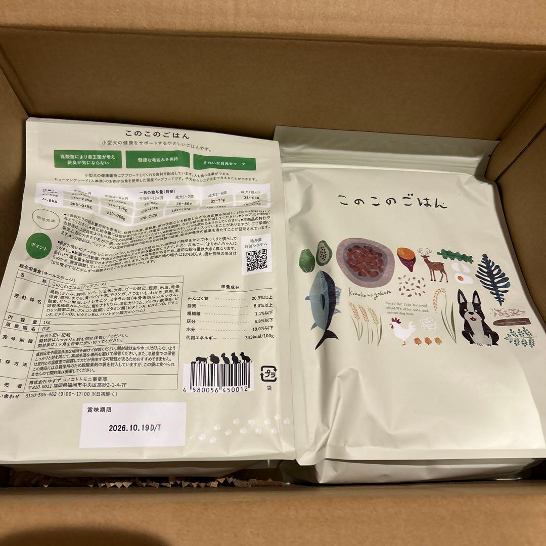 このこのごはん1kg×2袋
