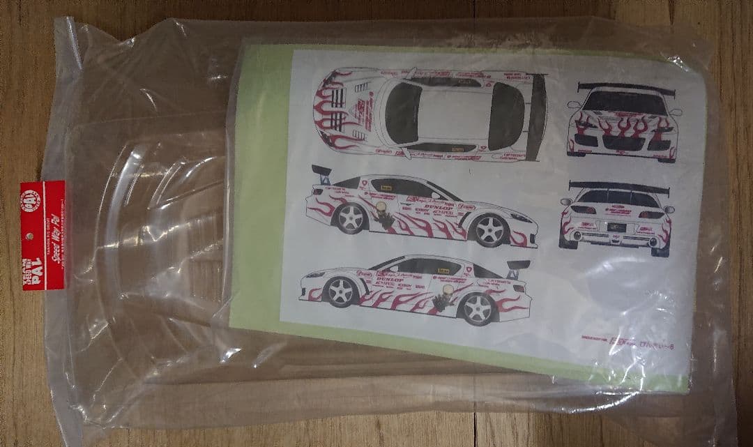 ＲＸ－８  ＲＣ用ボディ