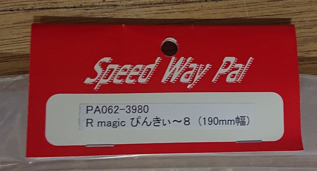 ＲＸ－８  ＲＣ用ボディ