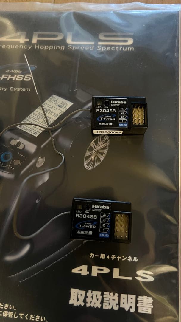 Futaba 4PLS プロポ　受信機2個セット