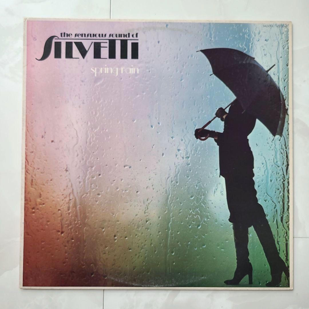 ★全てＵＳオリジナル盤★SILVETTI (シルヴェッティ)名盤２枚セット