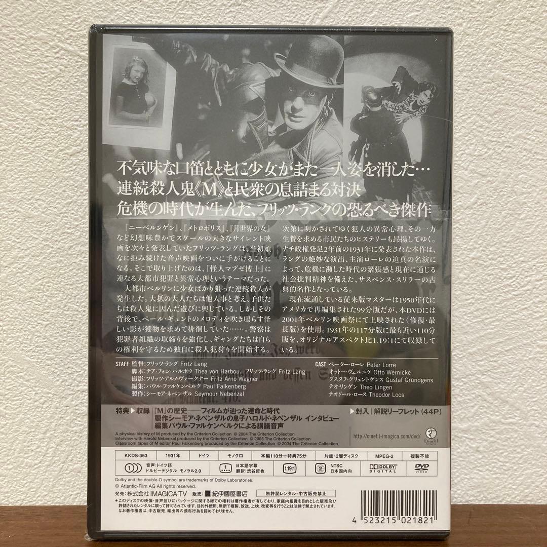 ✨希少✨未開封✨M('31独)