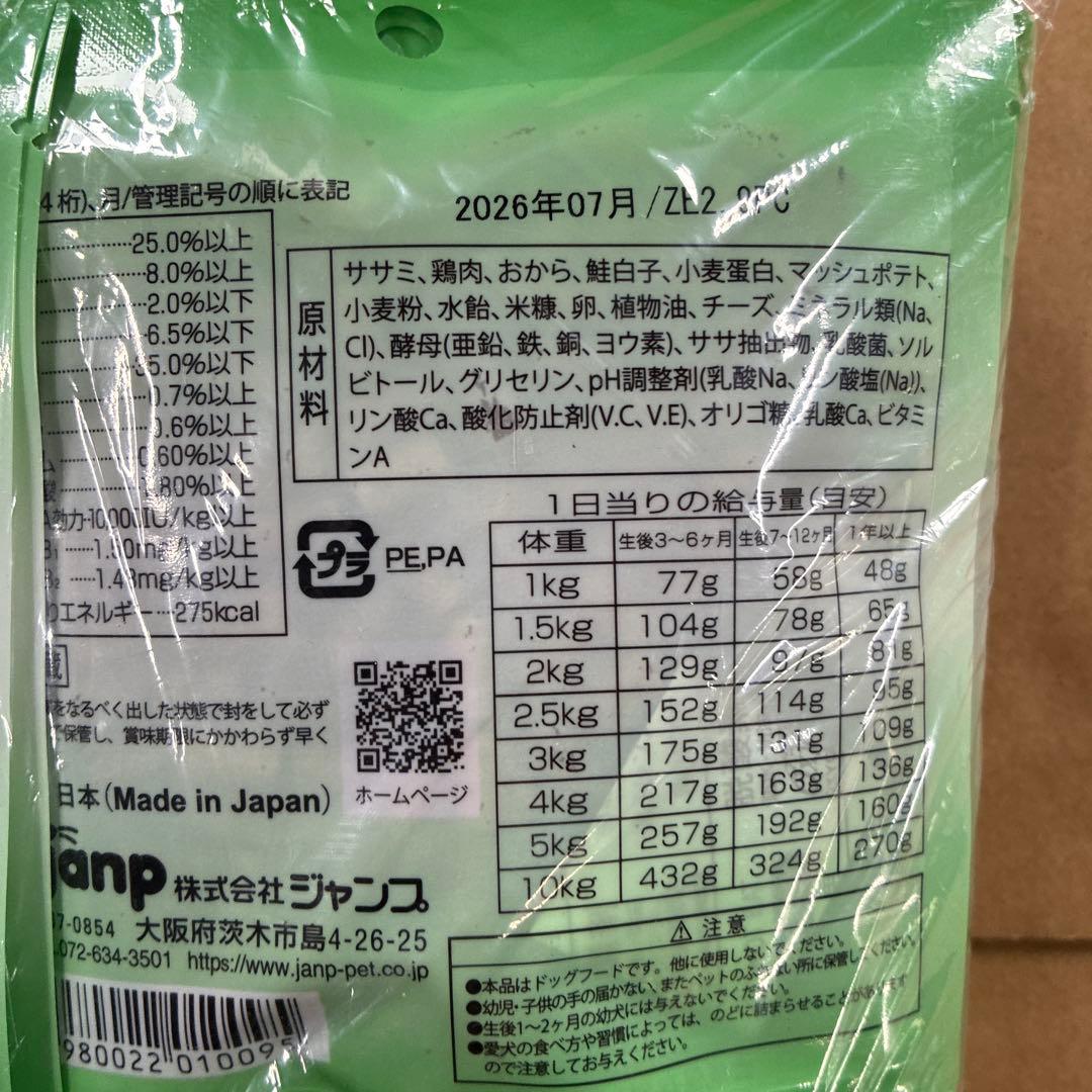ピュアロイヤル　チキン、ラム　2700g