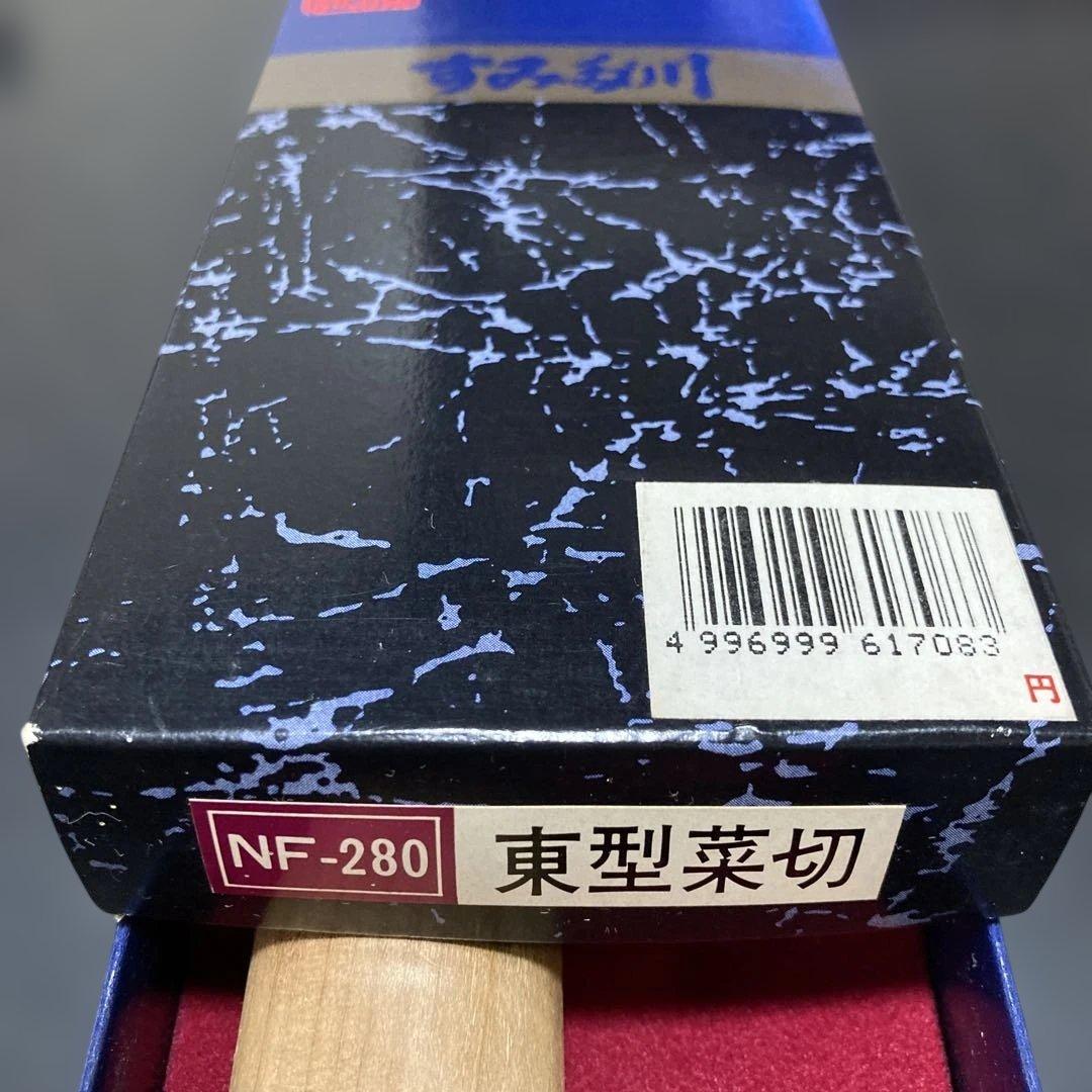 手打造　菜切包丁　東京すみだ川　新品未使用　ビンテージ　自宅長期保管美品