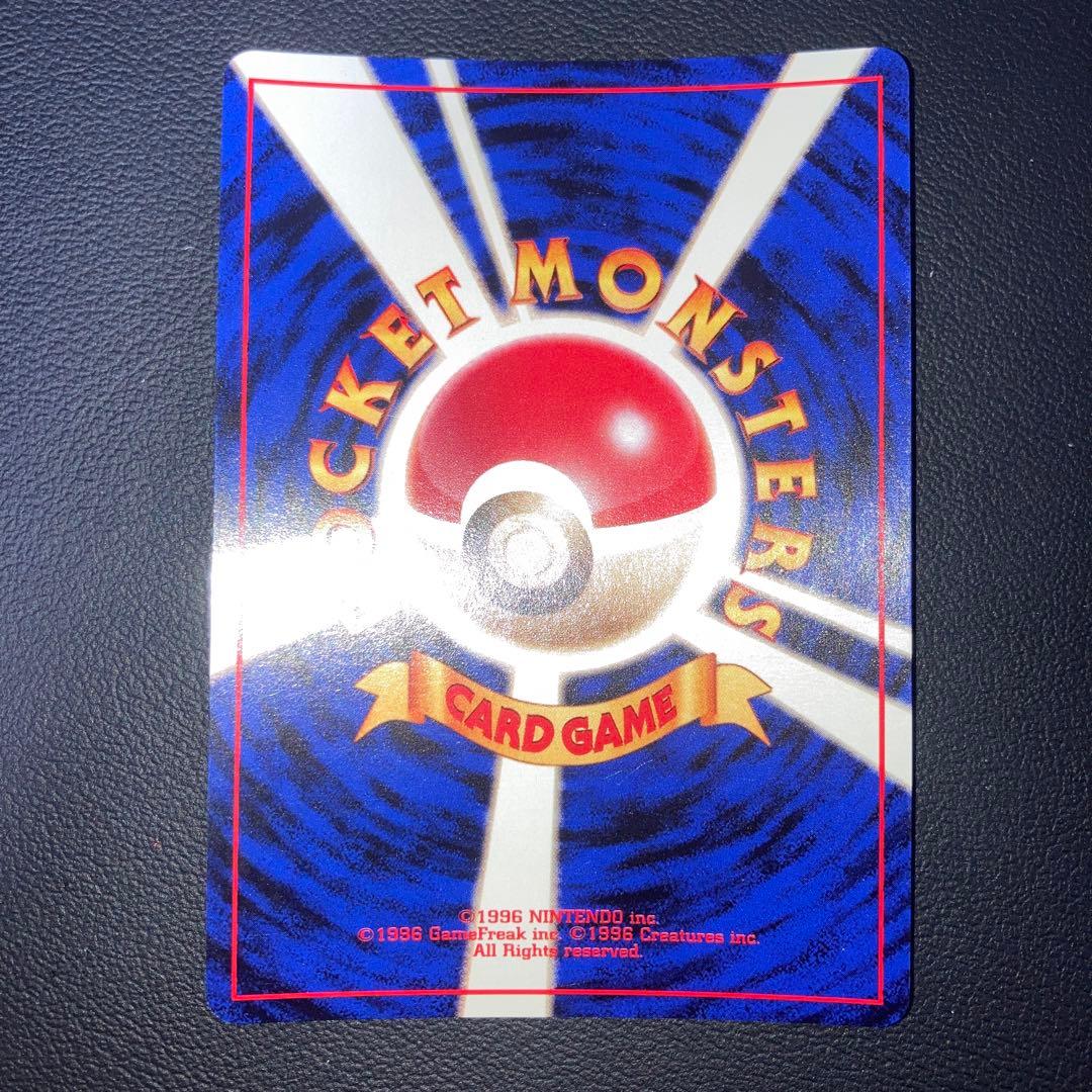 極美品　マスターボール　クイックスターターギフト　旧裏　キラ　ホロ　渦巻き