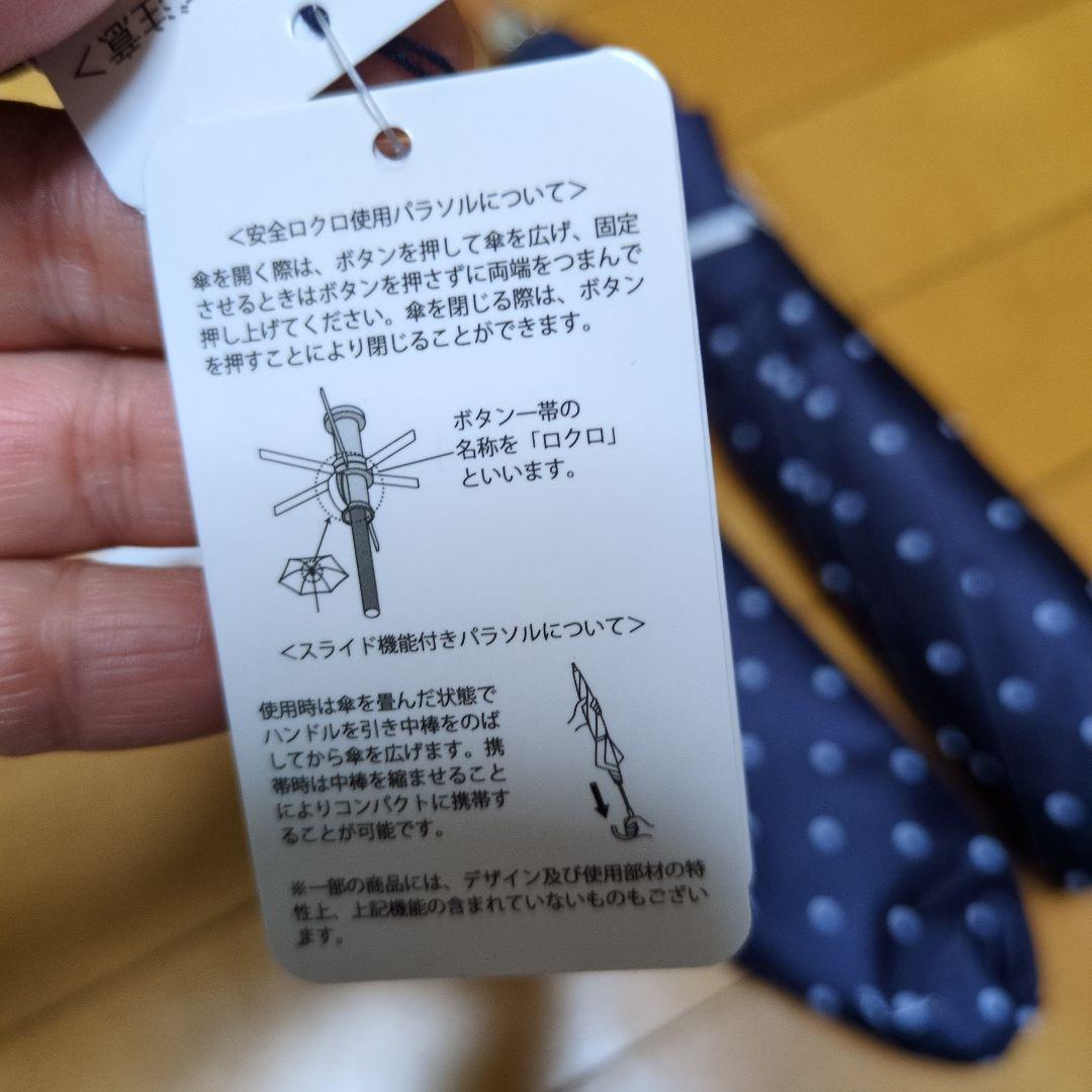 ラルフローレン 晴雨兼用傘