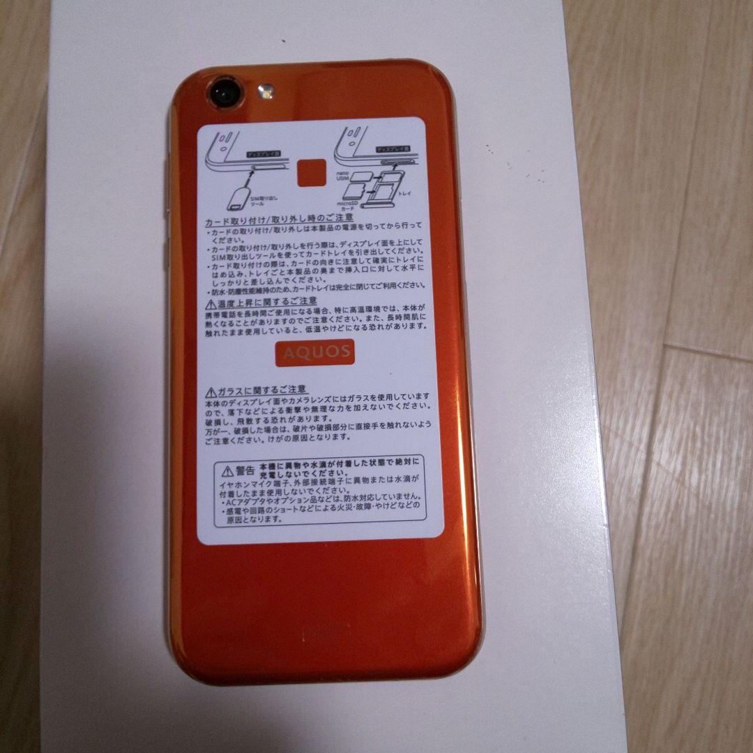 超美品 ＡＱＵＯＳ Ｒ ソフトバンク限定色 オレンジ 付属品一式欠品無し