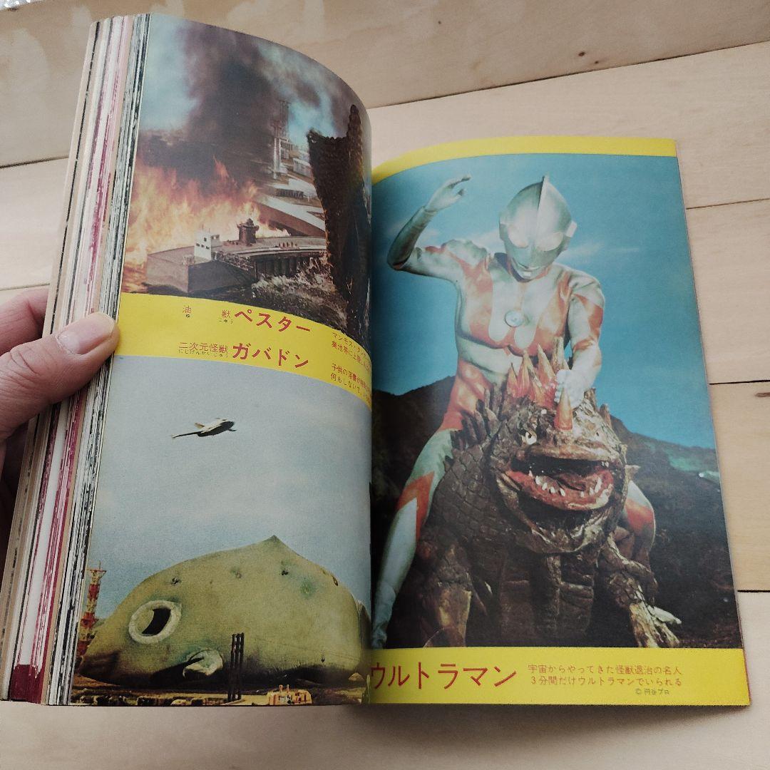 世界怪物怪獣大全集　キネマ旬報社