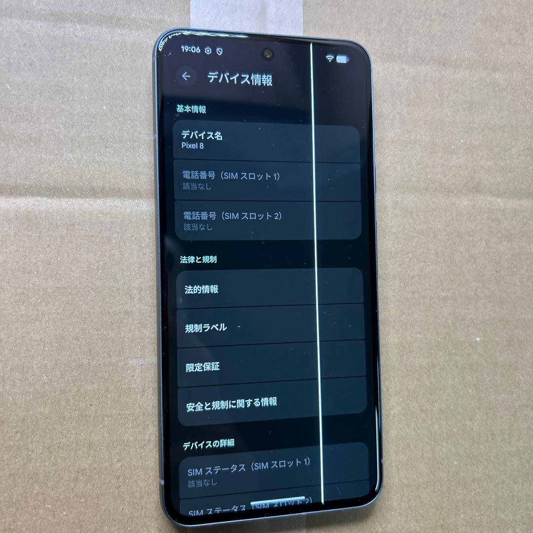 Google Pixel 8 GZPF0 128GB Hazel SIMフリー