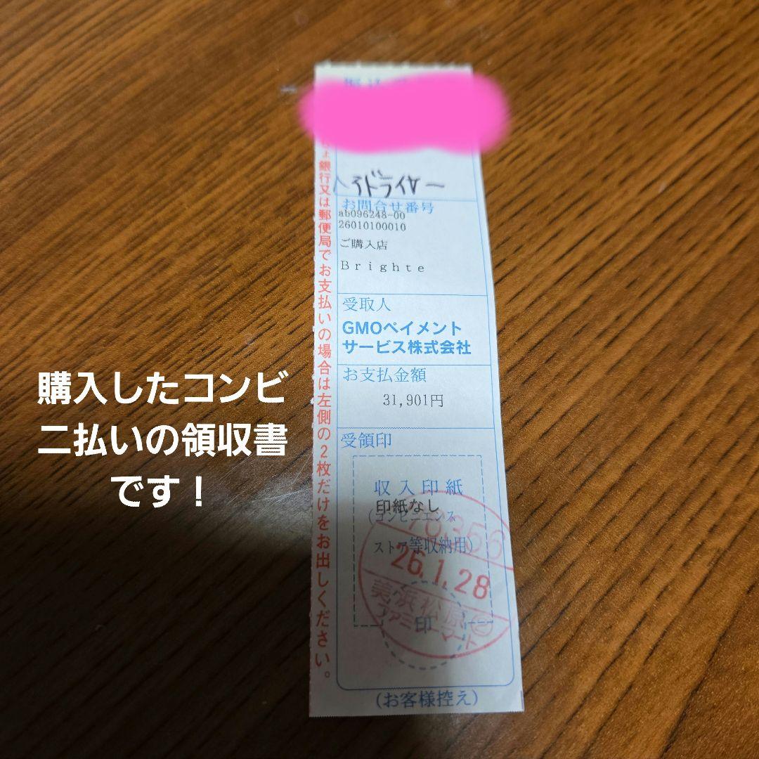 Brighte シャワードライヤー ピンク