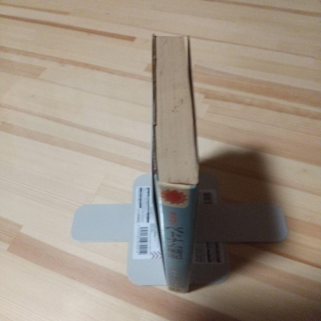 鬼太郎のベトナム戦記　朝日ソノラマ　サンコミ　初版　非貸本　並上　水木しげる