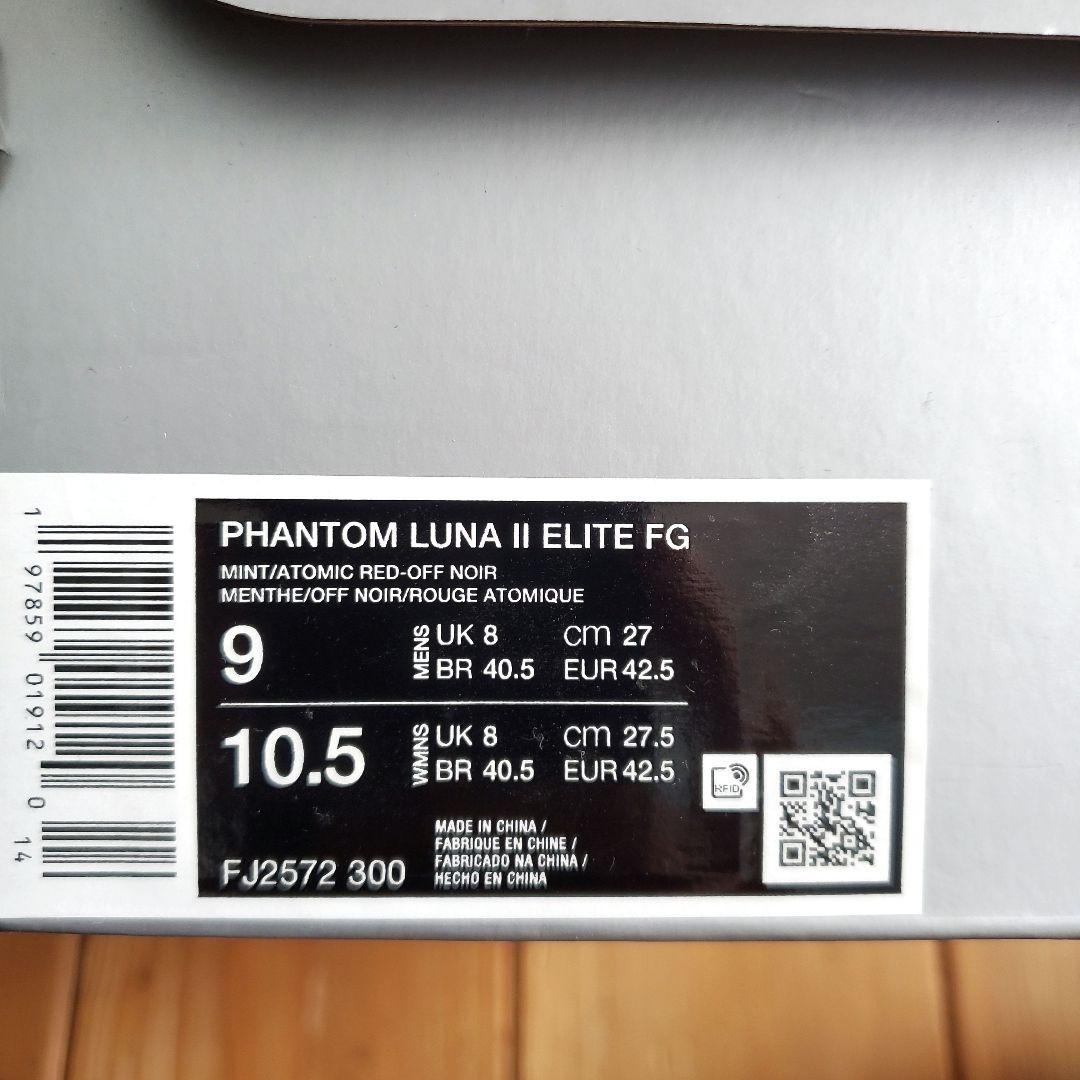 シューズ NIKE PHANTOM LUNA II ELITE FG 27cm