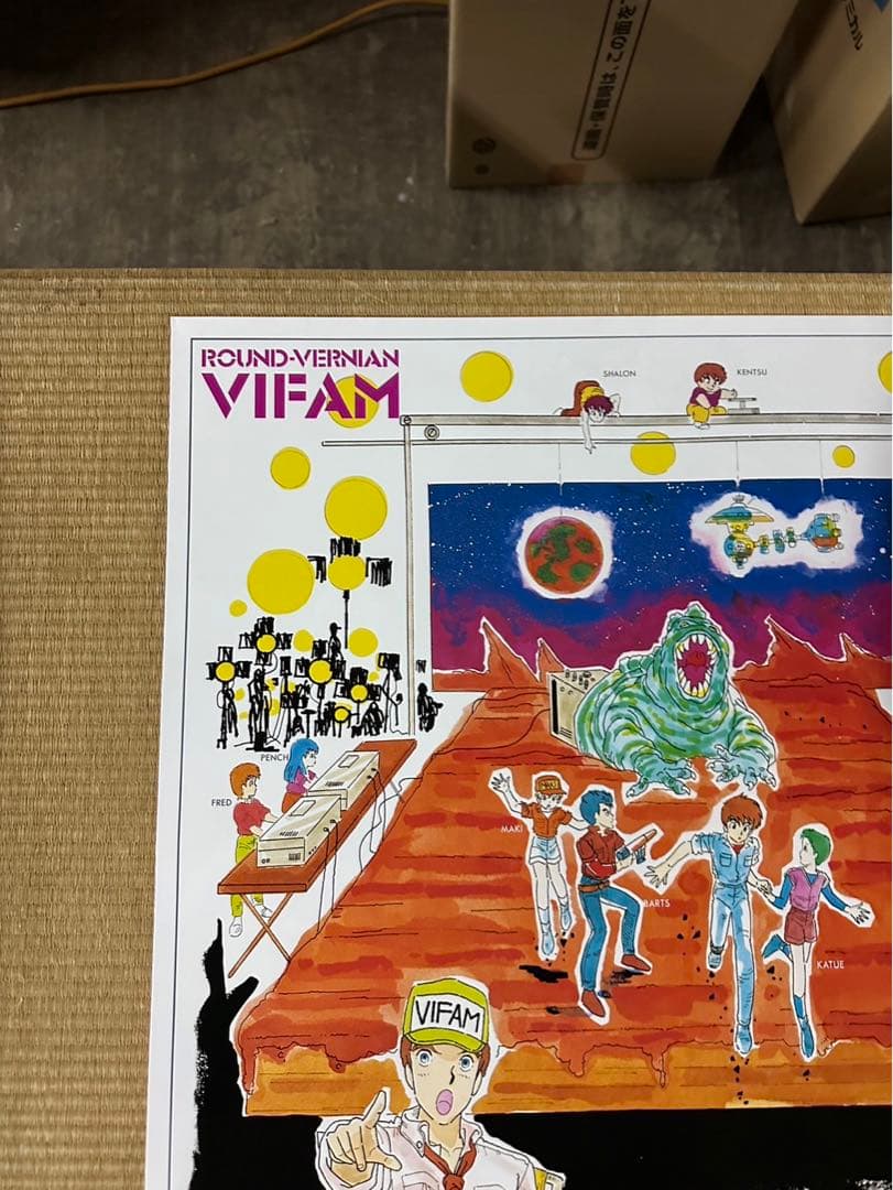 【21】銀河漂流バイファム　ポスター　大河原邦男