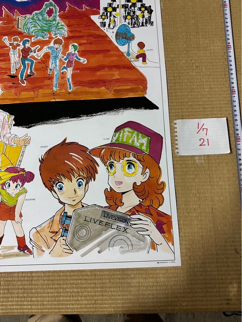 【21】銀河漂流バイファム　ポスター　大河原邦男