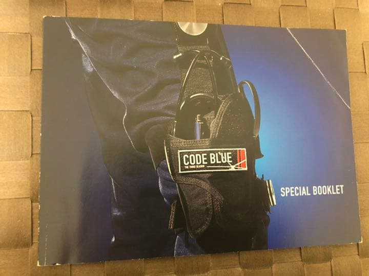 セット販売　コード・ブルー　THIRD SEASON &劇場版