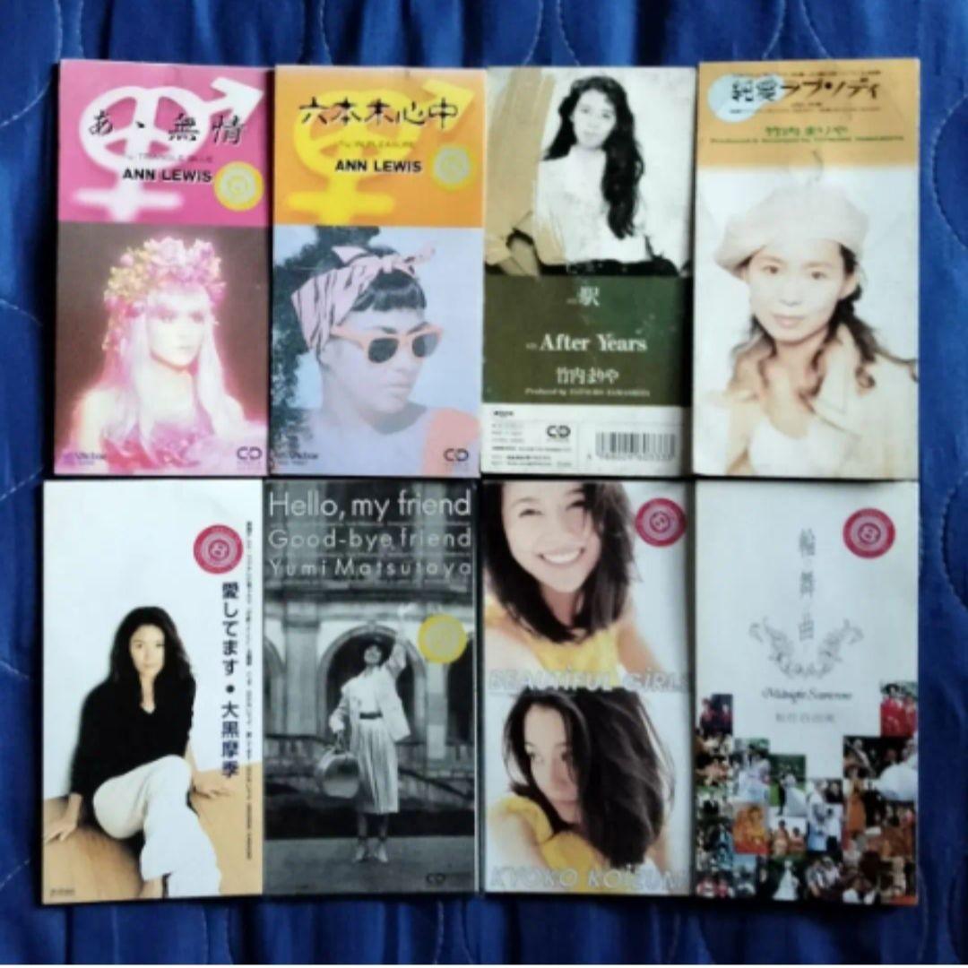 ❌編集中❌989 [アンルイス/松任谷由実 他]シングル８㎝ＣＤ/８枚セット