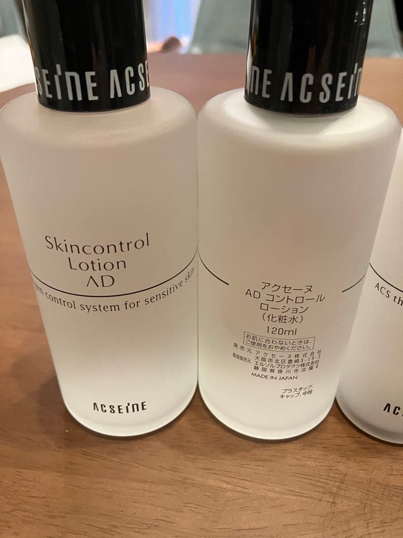 【aiko】ADコントロールローション & ミルキィジェル AD